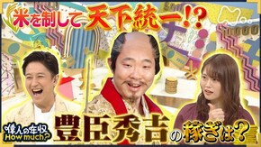 戦国武将 豊臣秀吉