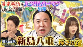 ハンサムウーマン 新島八重