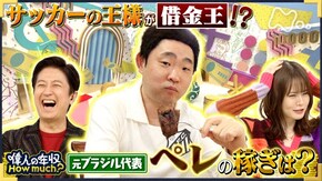 サッカー選手 ペレ