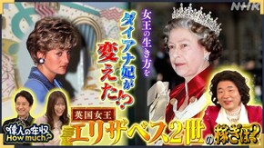 英国女王 エリザベス2世