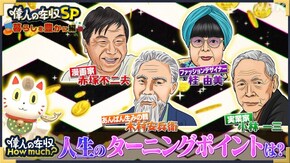 スペシャル 暮らしを豊かに編
