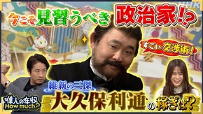明治維新を主導 大久保利通