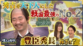 戦国武将 豊臣秀長