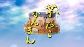 (34)「思いやる心」