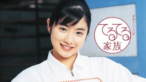 (150)(最終回)