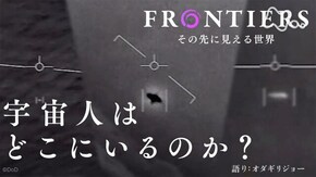 宇宙人はどこにいるのか?