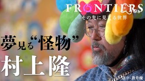 夢見る“怪物” 村上隆