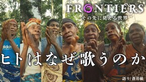 ヒトはなぜ歌うのか