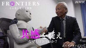 共感を疑え なぜ人は争うのか?