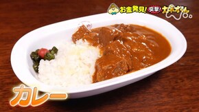 今や国民食!「カレー」のお金のヒミツ