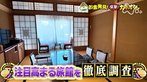 旅館のお金の秘密に迫る!意外な情報満載!
