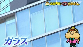 ニーズに合わせて多様に進化!ガラスの秘密