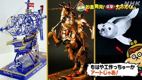 SNSでバズりまくり!スゴ技工作のヒミツ