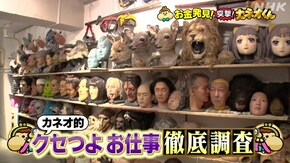 クセつよ!「お仕事図鑑」のお金のヒミツ