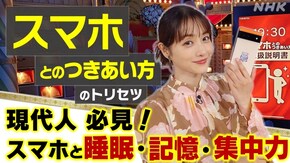 現代人必見!「スマホとのつきあい方」のトリセツ