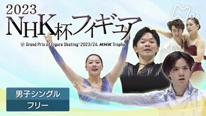 2023 男子シングル フリー