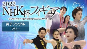 2022 男子シングル フリー