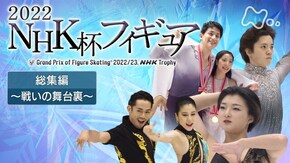 2022 総集編~戦いの舞台裏~