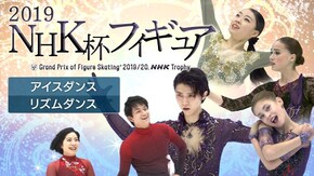 2019 アイスダンス リズムダンス