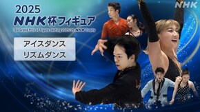 2025 アイスダンス リズムダンス