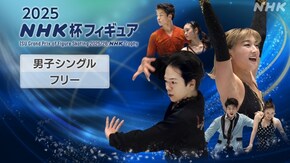 2025 男子シングル フリー