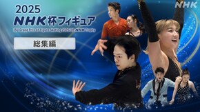 2025 総集編