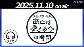 あと寝るサミット