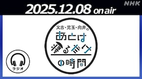あと寝るサミット