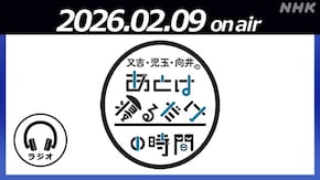 あと寝るサミット