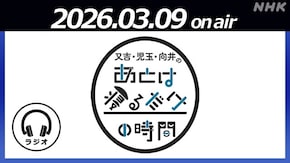 あと寝るサミット