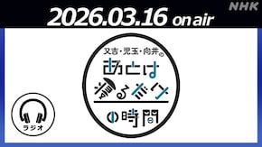 クイズを愛でる時間