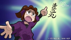 「滝夜叉丸の名前の段」