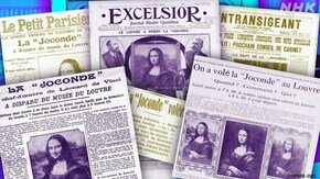 「モナ・リザ盗難! 消えたほほ笑みを捜せ」