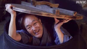 「釜泥」「二番煎じ」