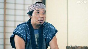 「井戸の茶碗」