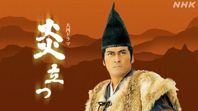 (10)「第一部 北の埋み火 衣川撤退」