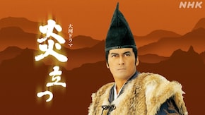 (14)「第二部 冥き稲妻 策略」