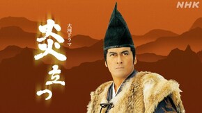 (1)「第一部 北の埋み火 黄金の王国」