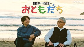 (7)能登 ともだち2人の音楽旅▽鉄道!ちゃんこ!喫茶店!