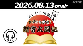 第99回