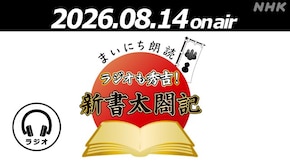 第100回