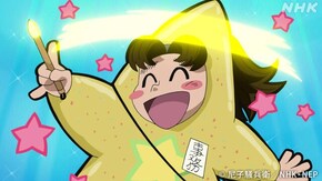「スター小松田秀作の段」