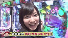 #89 変な占いは信じたらアカン!? ぱちんこ仮面ライダーV3