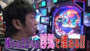 #138 ブサイクに夢を与える当り方!? ぱちんこ仮面ライダーMAX EDITION、びっくりぱちんこプロポーズ大作戦、ぱちんこコードギアス、ぱちんこAKB48バラの儀式、びっくりぱち