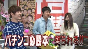 #139 幸せっていつ感じるんやろ!? びっくりぱちんこプロポーズ大作戦、ぱちんこAKB48バラの儀式、ぱちんこ おぼっちゃまくん