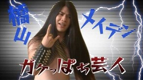 #171 落花生を振り回すライダーマン!? ぱちんこAKB48バラの儀式、びっくりぱちんこ戦国無双LightEdition、ぱちんこコードギアス、ぱちんこ仮面ライダーV3Light ver.
