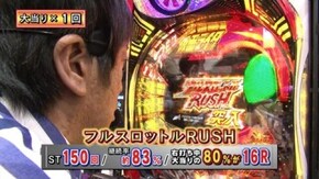 #191 ブラマヨ吉田が改名します!? ぱちんこ仮面ライダー フルスロットル、ぱちんこAKB48バラの儀式Sweetまゆゆver.