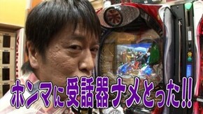 #194 前髪バッサリで幸運UP!? ぱちんこ仮面ライダー フルスロットル、ぱちんこAKB48バラの儀式、ぱちんこ必殺仕事人お祭りわっしょい