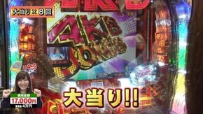 #196 毎週ライダーばっかりやってる番組!? ぱちんこ仮面ライダー フルスロットル、ぱちんこAKB48バラの儀式