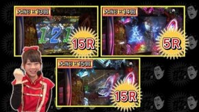#200 オレだけマジDANGER!? ぱちんこアベンジャーズ